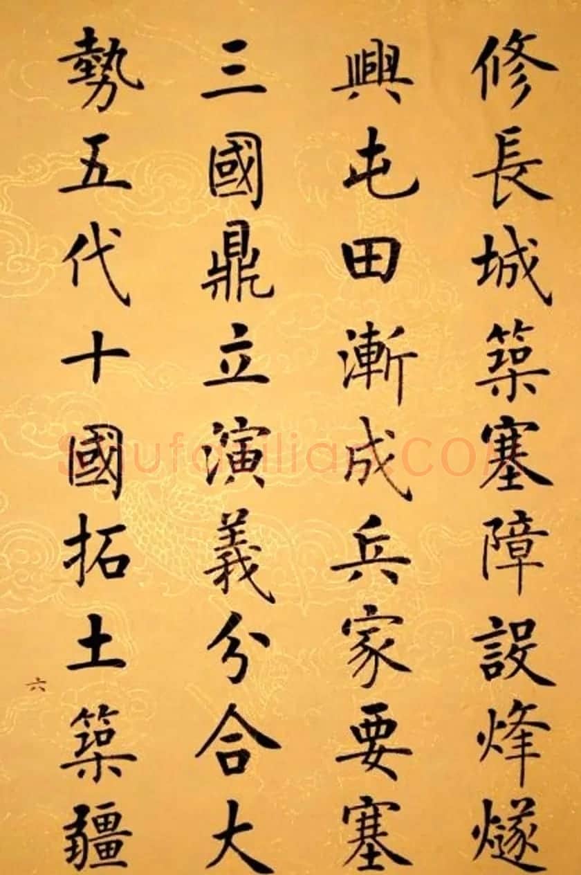 杨华书法册页《杨涵之楷书甘肃赋》 | 毛笔书法作品