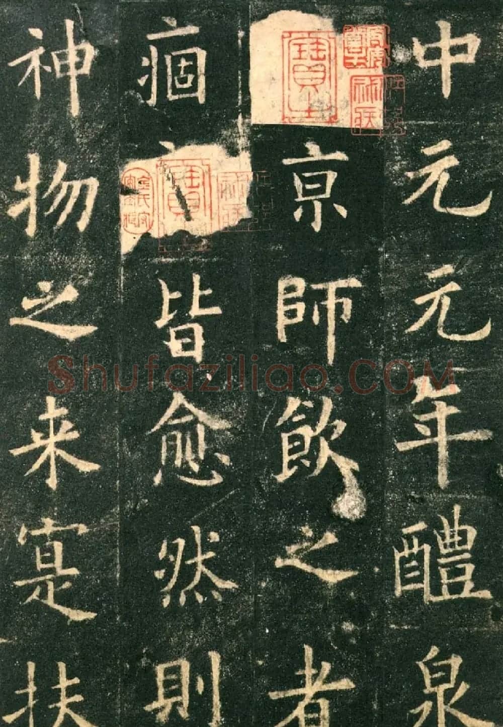 欧阳询楷书字帖《九成宫醴泉铭》 | 软笔楷书字帖