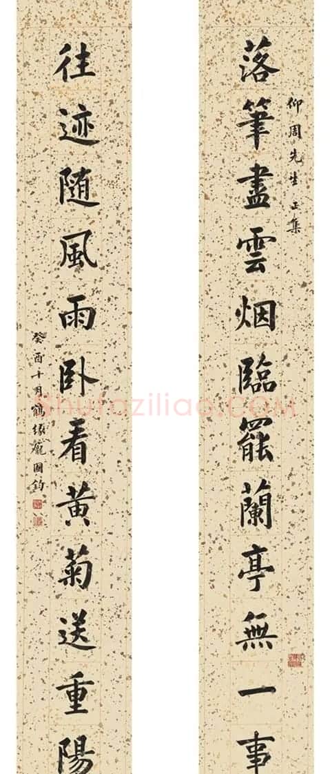 重阳节书法作品专辑 | 名家书法作品精选