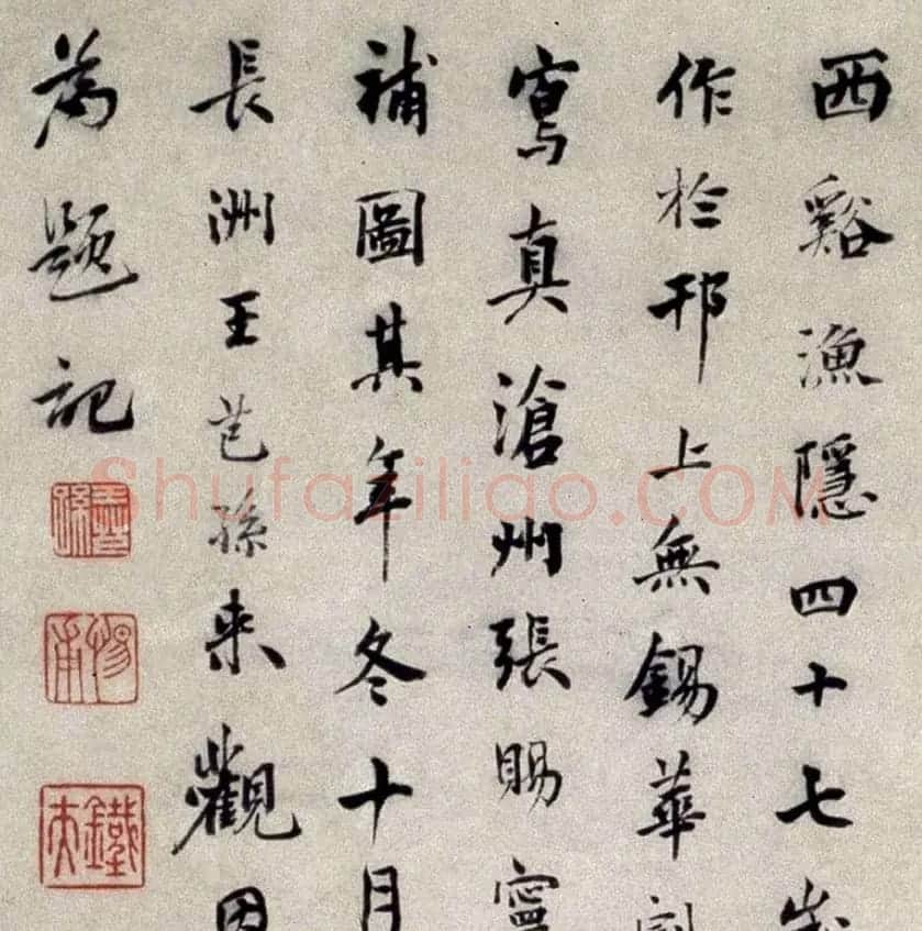清代王芑孙书法墨迹欣赏 | 名家书法作品精选