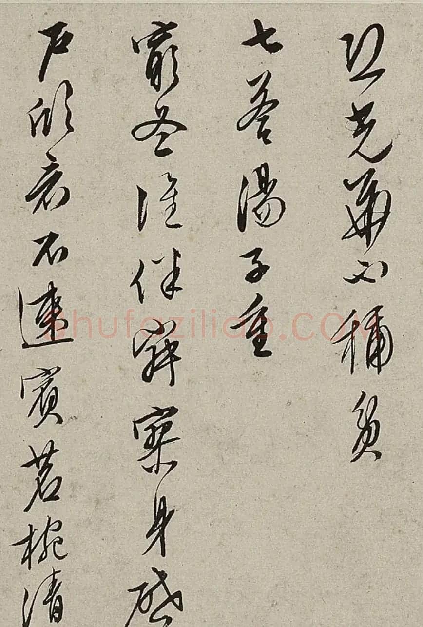 文徵明行草书《重葺停云馆诗十律》 | 软笔书法作品