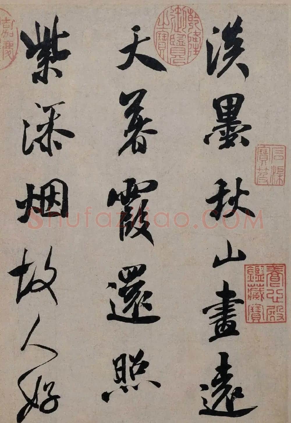 米芾行书欣赏《淡墨秋山诗帖》大图 | 毛笔书法作品