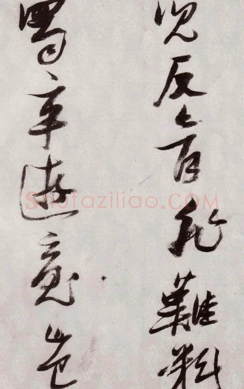 张瑞图行草书法《感辽事作六首》 | 名家书法作品赏析