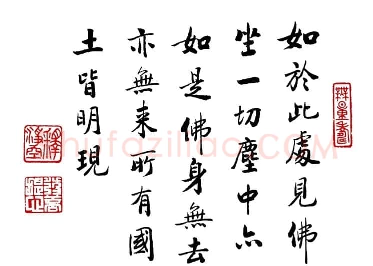 净空法师书法墨宝集锦 | 书法作品欣赏