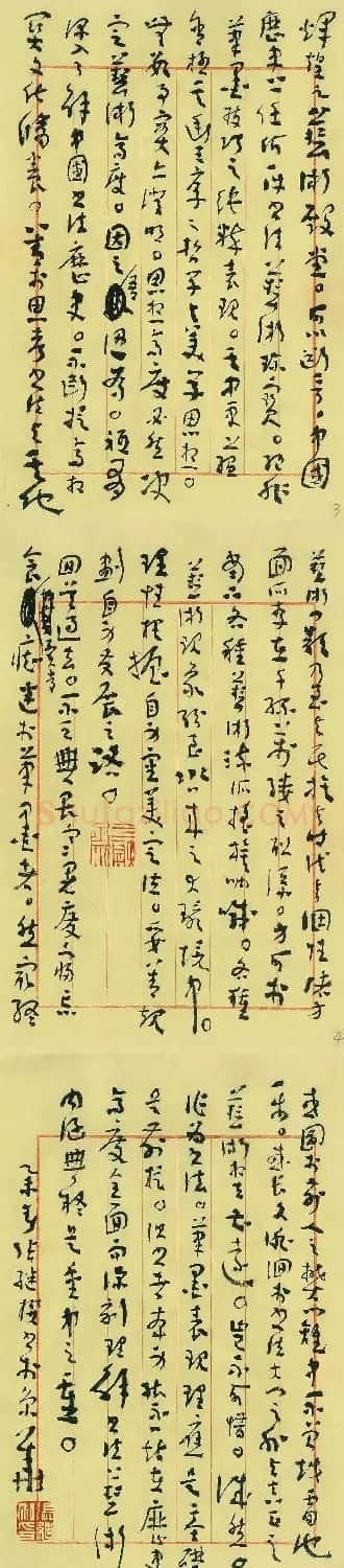 第八届中国书协主席团书法作品欣赏 | 书法作品精选