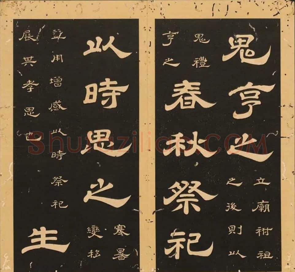 李隆基隶书《石台孝经》6-10册 美国馆藏 | 毛笔隶书字帖
