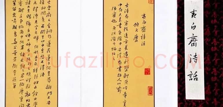 典雅书法册页小品欣赏 | 书法名家作品欣赏