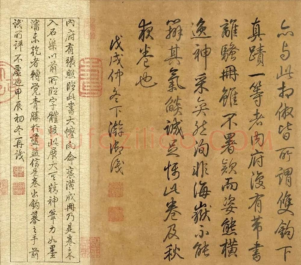 米芾行书曹子建元会诗卷 | 毛笔书法作品