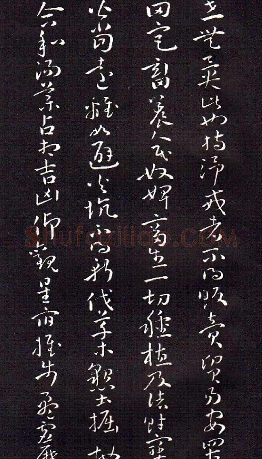 孙过庭草书欣赏《佛遗教经》 | 毛笔草书字帖