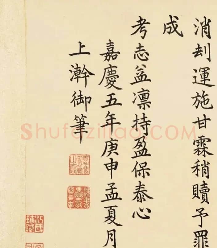嘉庆皇帝御笔德楞泰奏报潼河大捷诗 | 书法长卷