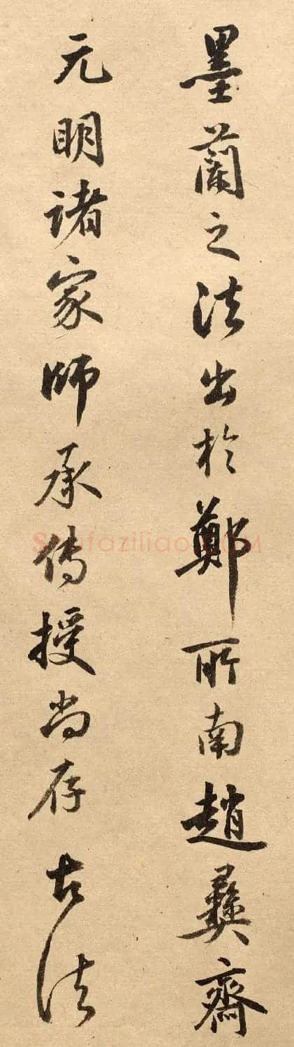 日本书法家长尾甲行书欣赏 | 名家书法作品赏析