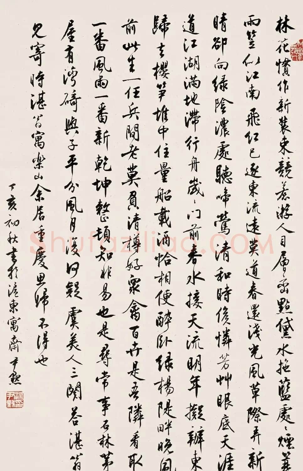 沈尹默书法作品网络大展 | 书法作品赏析