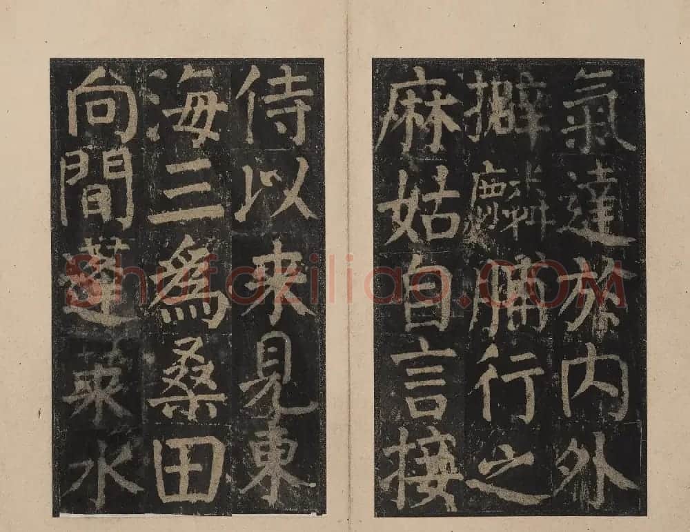 北山十宝6：唐颜真卿大字麻姑仙坛记 | 书法碑帖