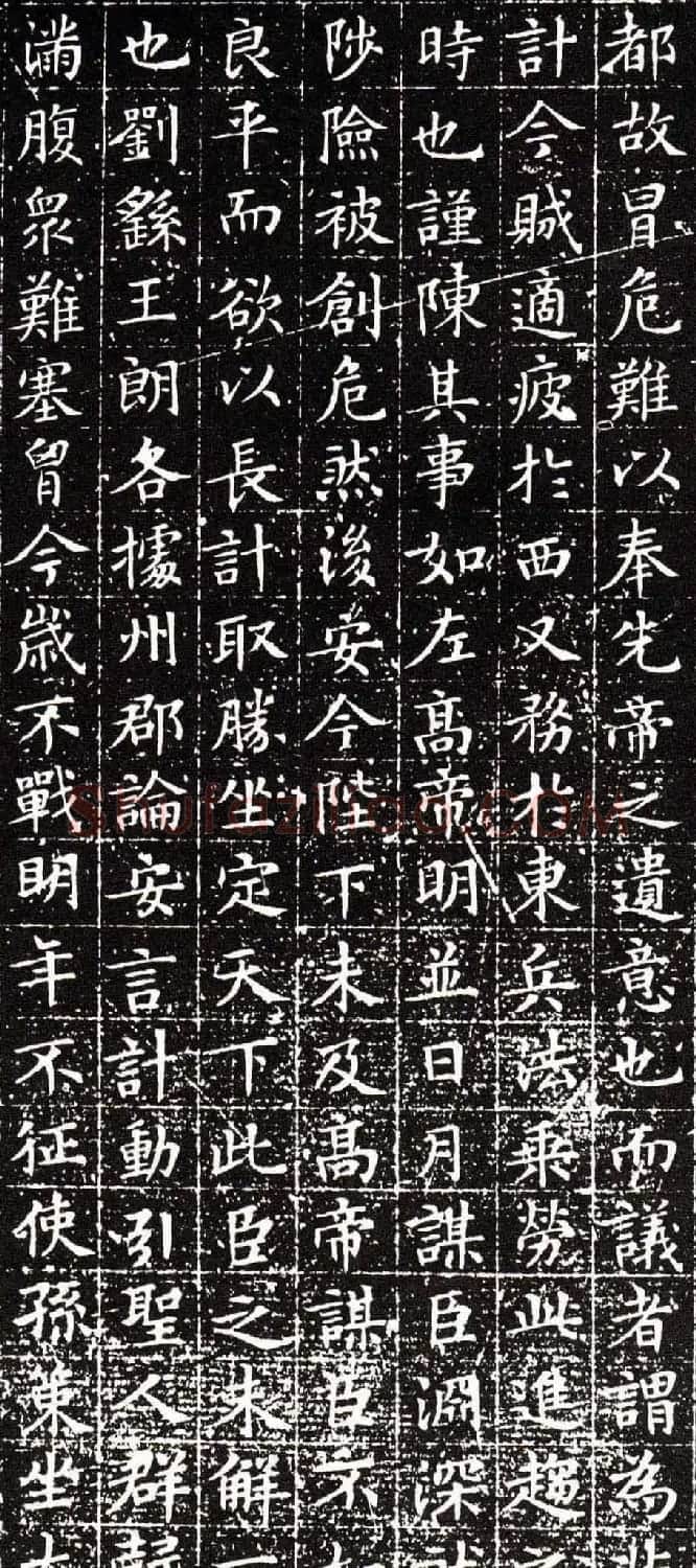 文徵明小楷欣赏《前后出师表》拓本 | 名家书法作品赏析