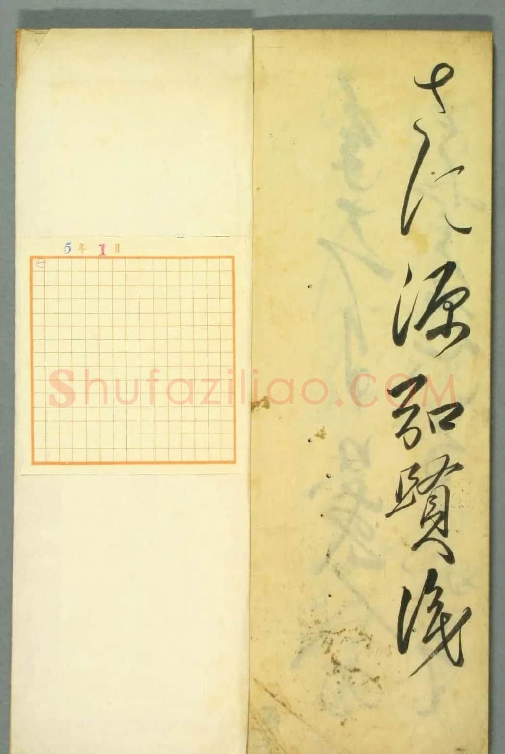 日本书法作品集行草书入木道 | 名家书法作品精选