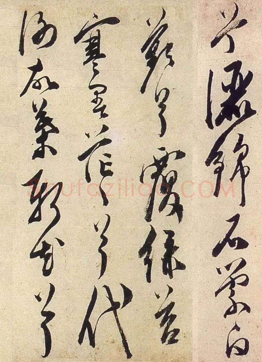陈道复草书欣赏《宋之问秋莲赋》 | 书法名家作品鉴赏