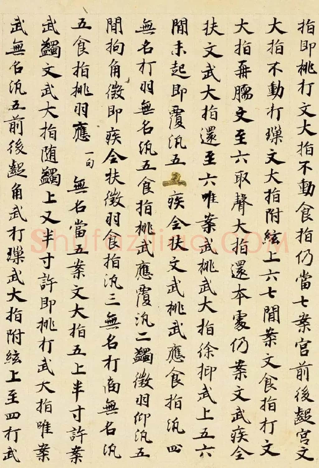 唐代楷书书法墨迹《碣石调幽兰第五》 | 毛笔书法作品