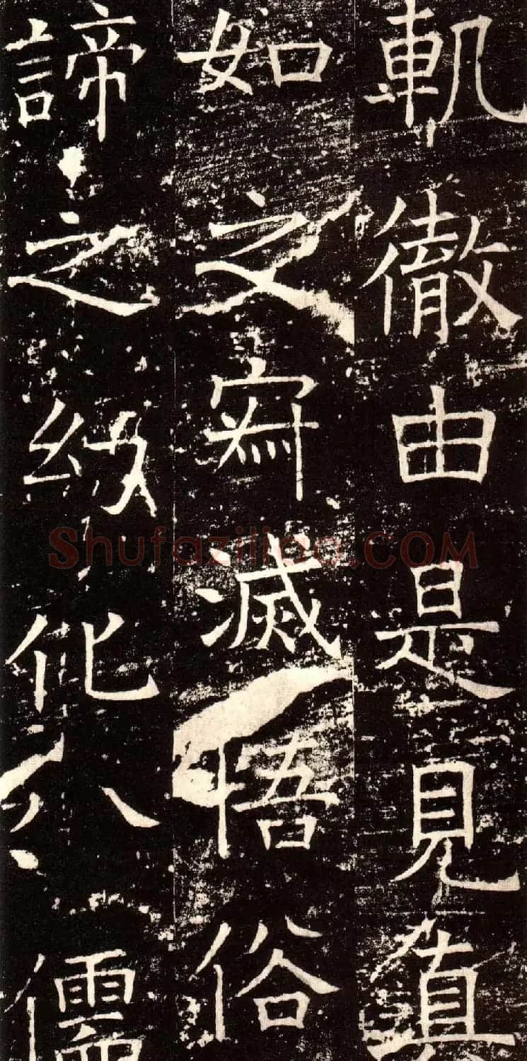 褚河南楷书欣赏《褚遂良伊阙佛龛碑》 | 书法碑帖