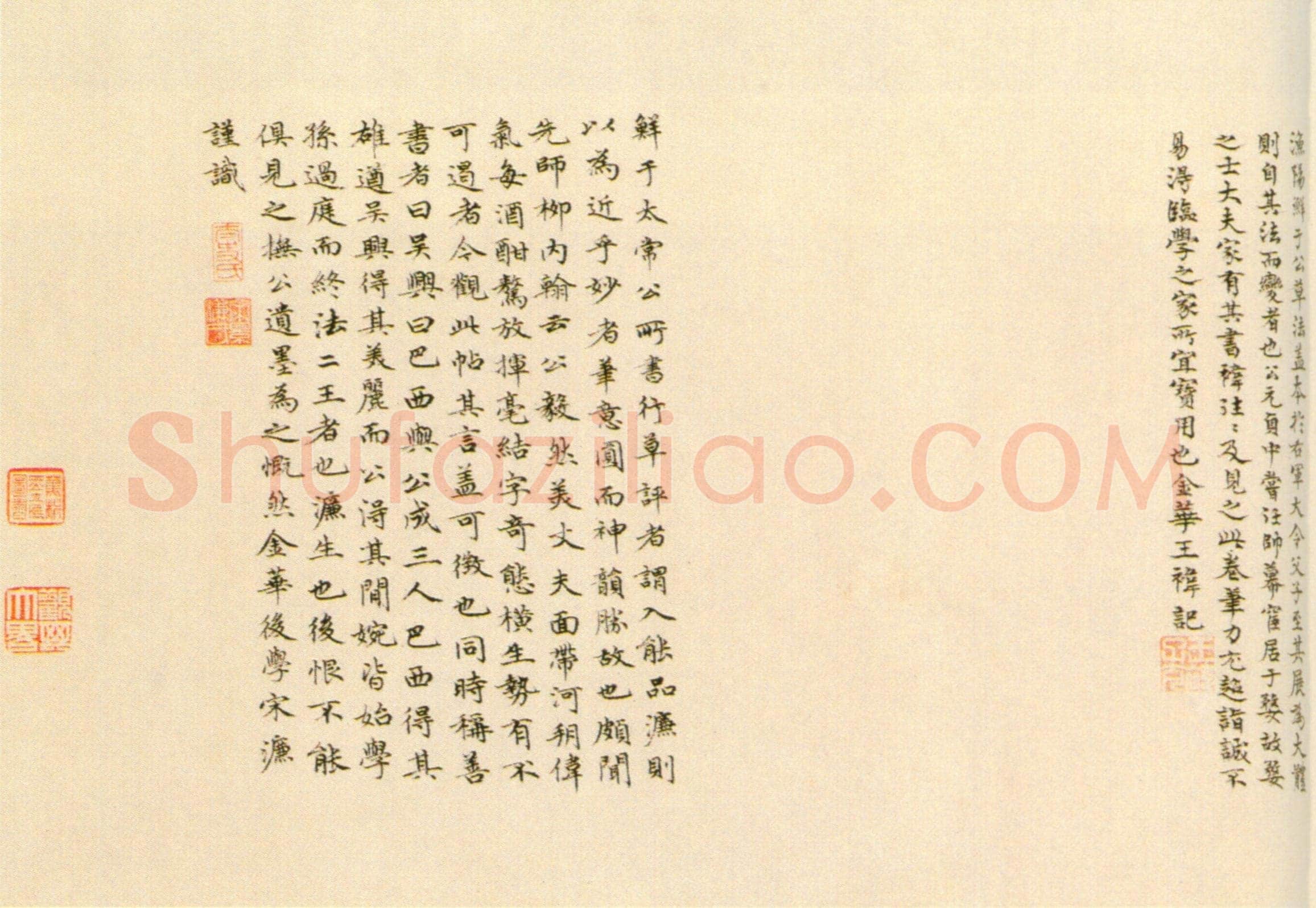 鲜于枢《杜工部行次昭陵诗卷》纸本 行书，32ch3342cm 北京故宫博物院藏
