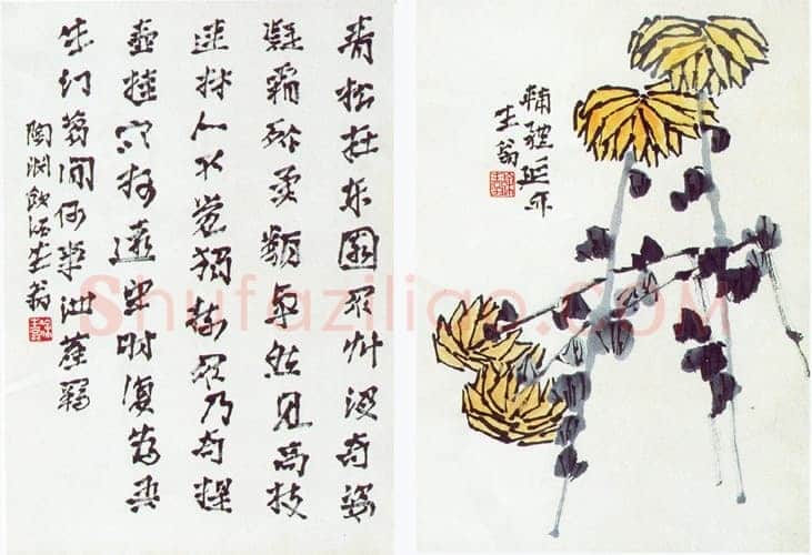 徐生翁《书画册页1》