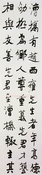 徐悲鸿《书法四条屏》112cm×26.5cm×4 宜兴徐悲鸿纪念馆藏