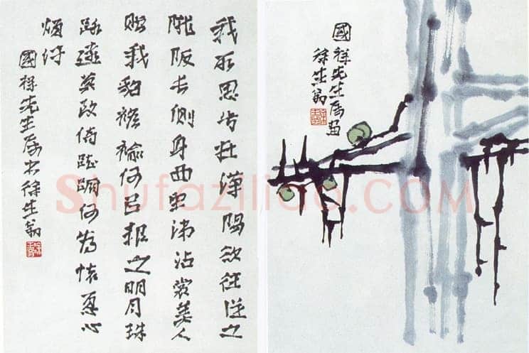 徐生翁《书画册页2》