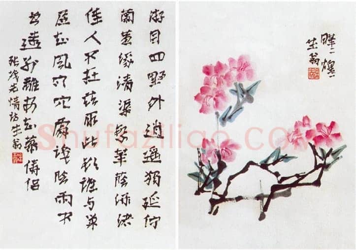 徐生翁《书画册页3》
