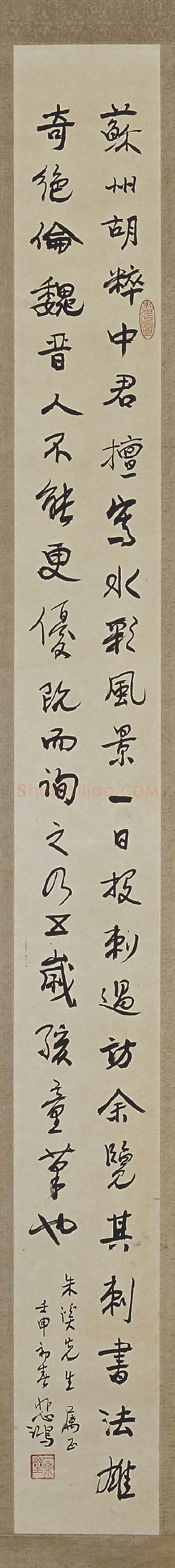 徐悲鸿《行书评刺轴》纸本,纵128cm 横12.9cm 北京故宫博物院藏