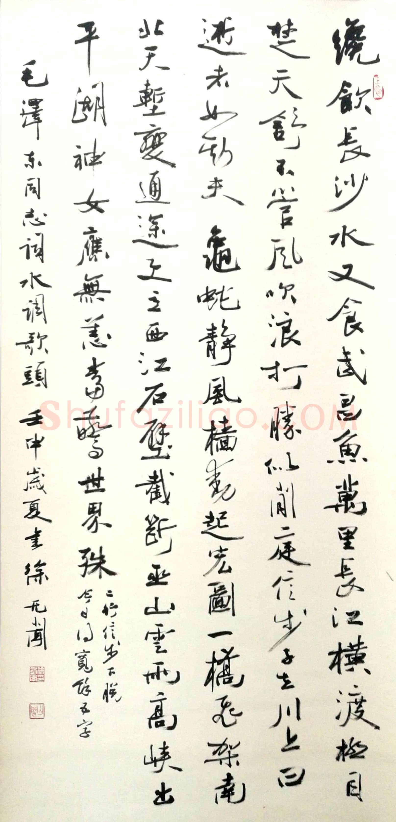 徐无闻《行书毛泽东词中堂》138×68cm 1992年 私人收藏