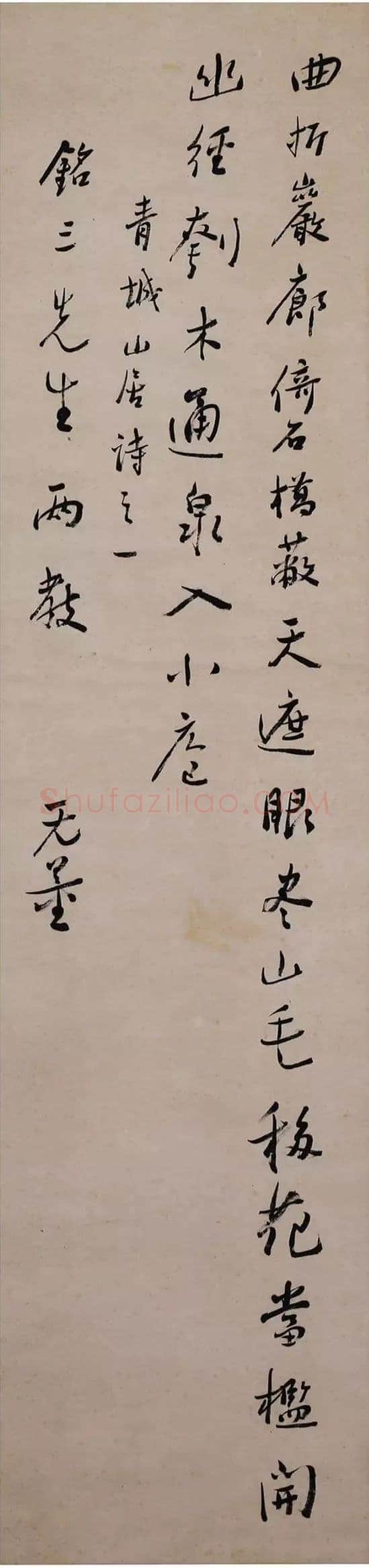 谢无量《行书青城山居诗轴》132cmx32cm