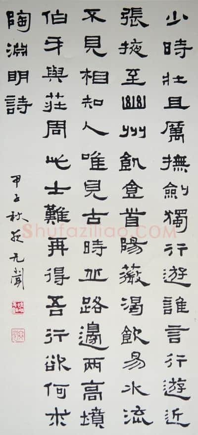 《刚健清新 醇厚中和》——徐无闻先生的书法篆刻艺术选(作者：任云)
