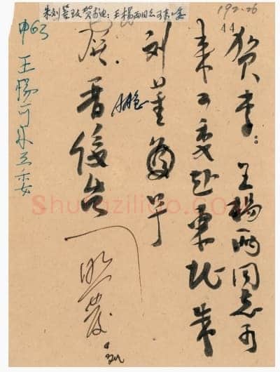 朱德《起草电报及其他手稿》等