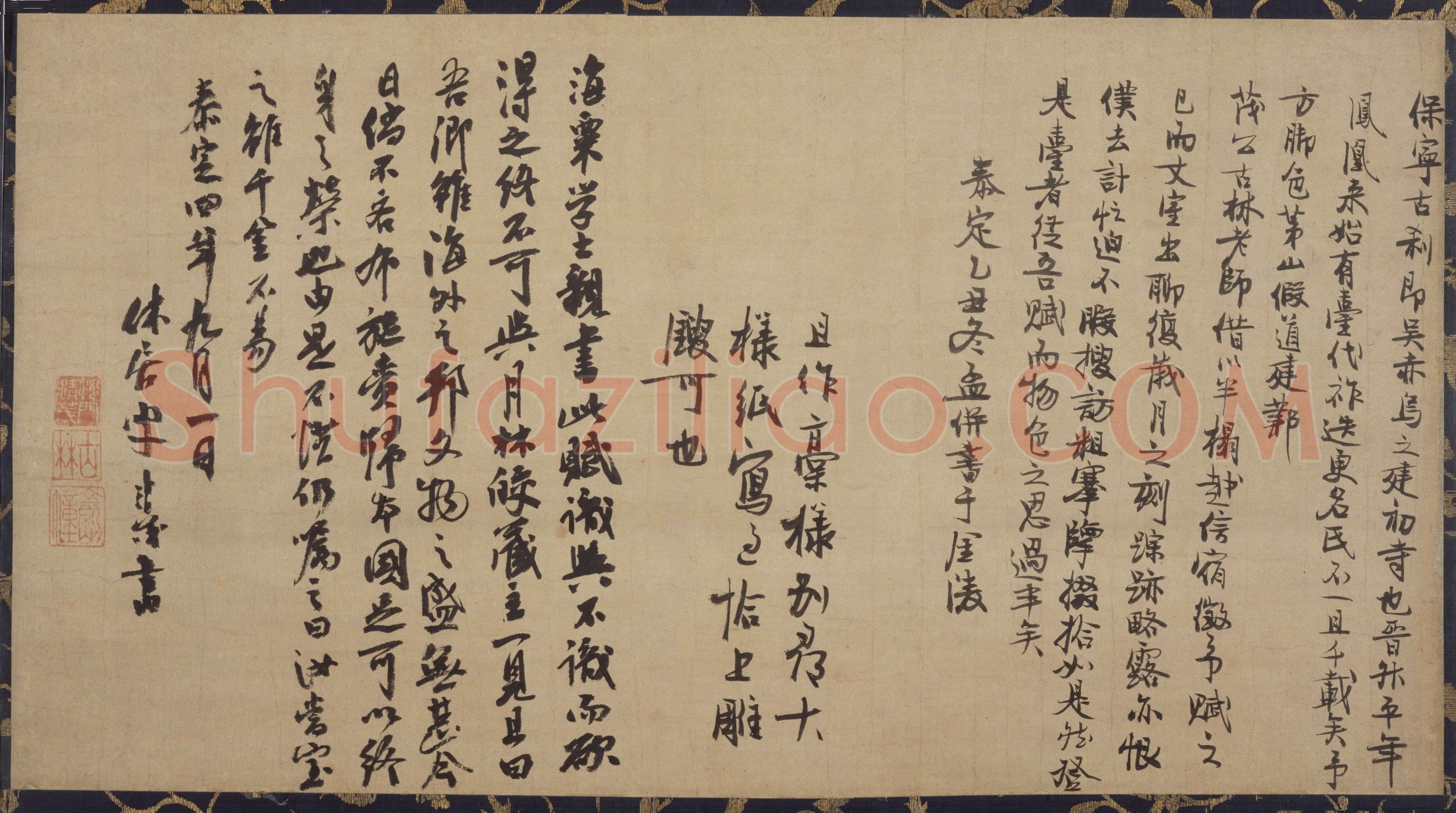 冯子振《保宁寺赋跋》(并古林清茂)37×68cm 日本东京国立博物馆藏