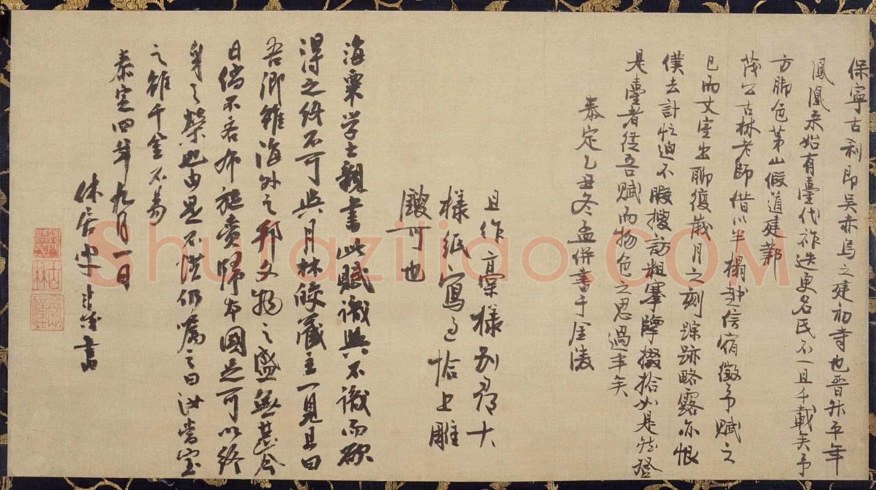 冯子振《保宁寺赋跋》(并古林清茂)37×68cm 日本东京国立博物馆藏