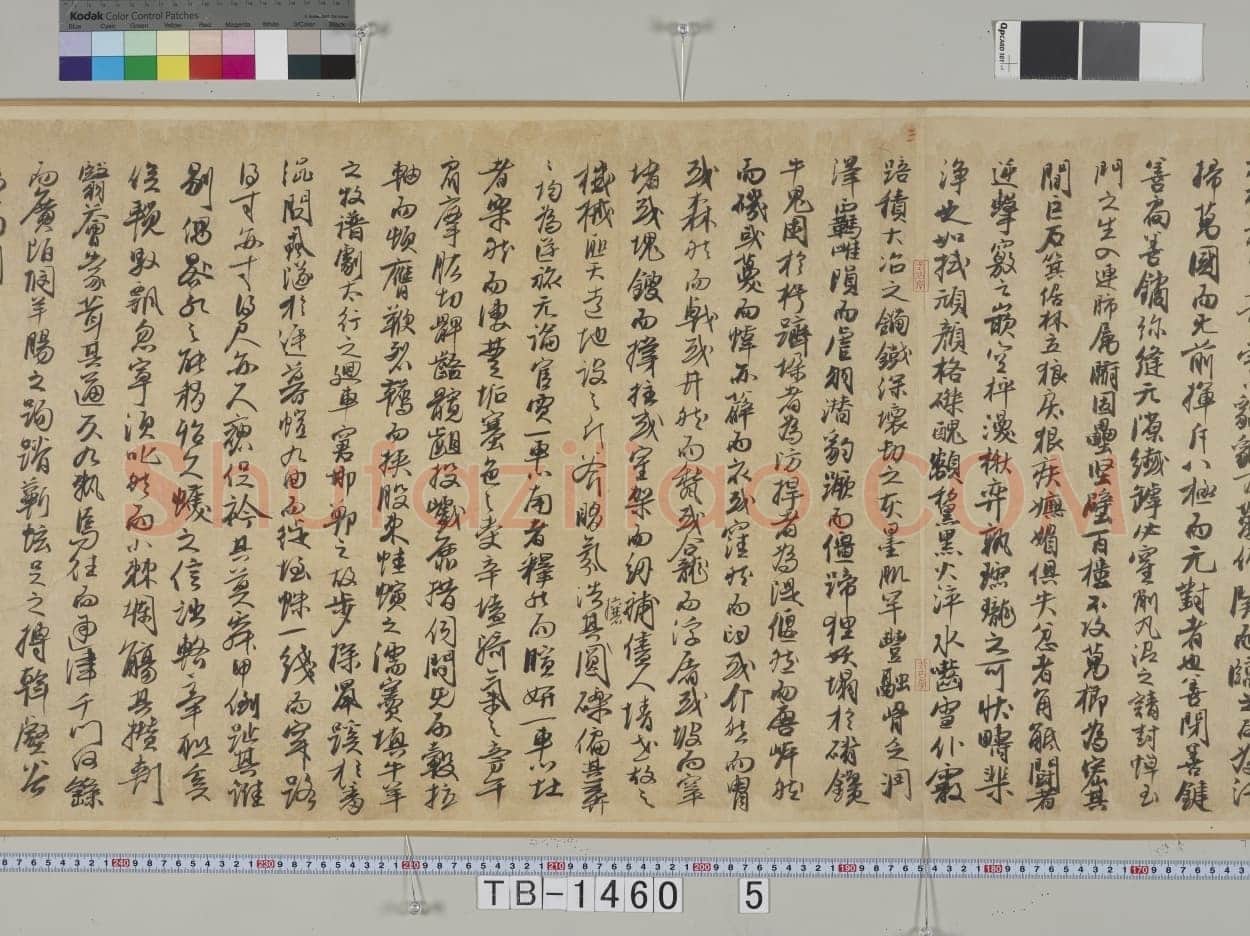 冯子振《居庸赋》行书 纸本 32.7×102.4cm 日本东京国立博物馆藏