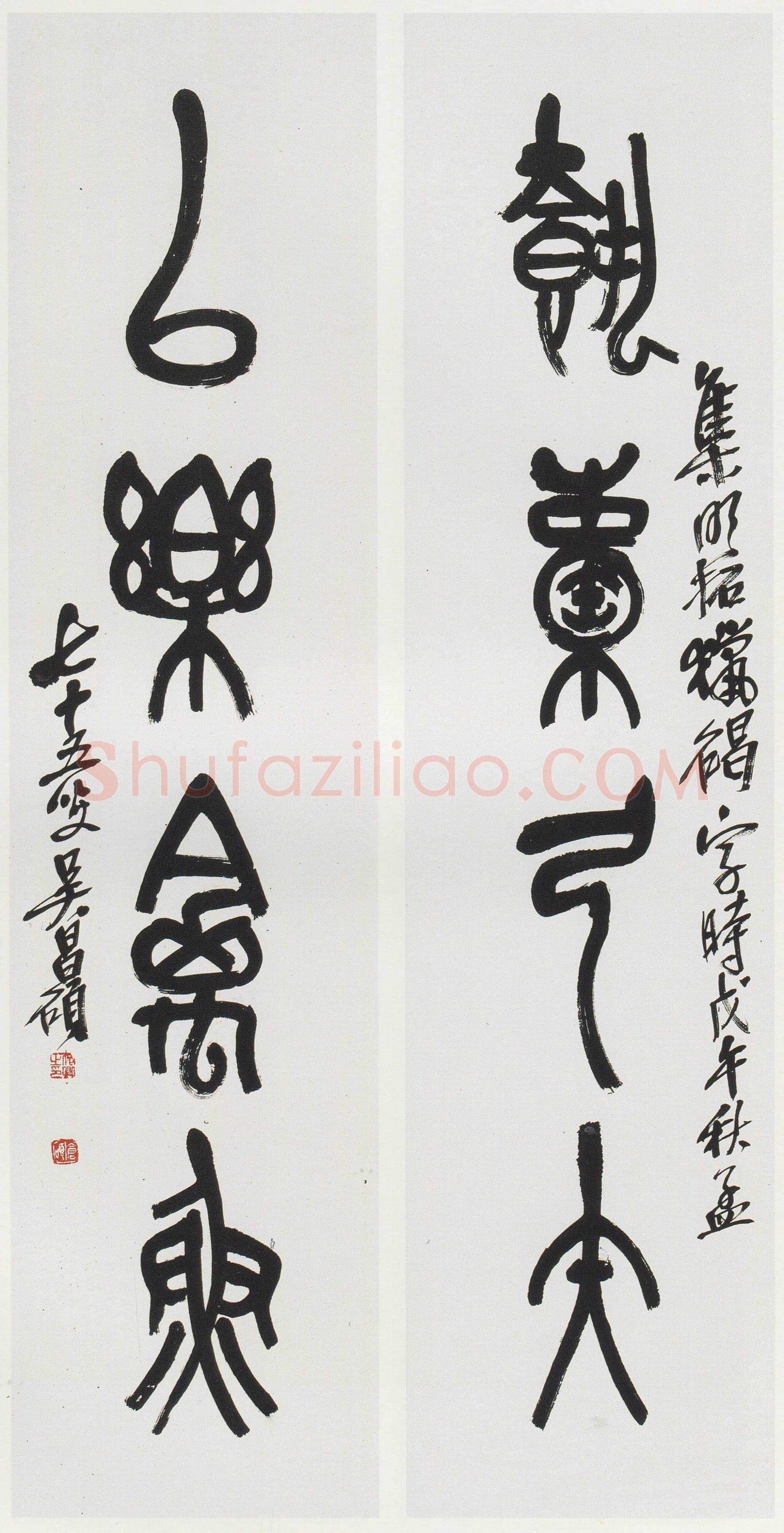 吴昌硕《篆书执橐以乐四言联》127.5×31.5cm×2 1918年 西泠印社藏