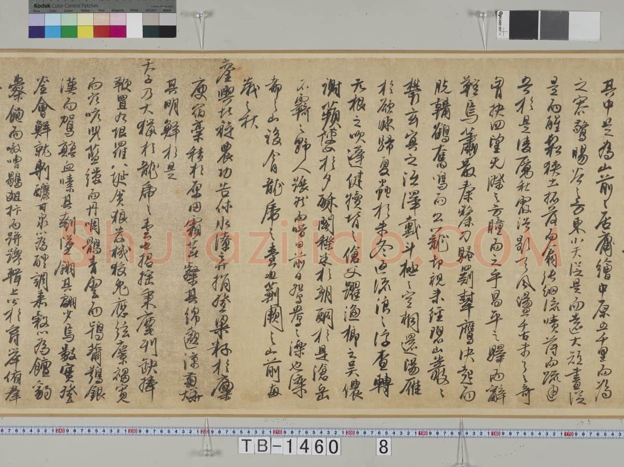 冯子振《居庸赋》行书 纸本 32.7×102.4cm 日本东京国立博物馆藏