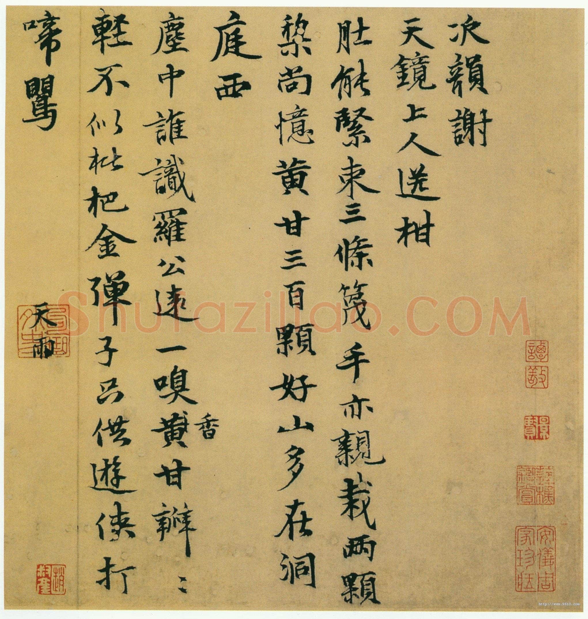 张雨《次韵天镜上人送柑诗帖》纸本 26.5×29.4cm 无纪年 北京故宫博物院藏