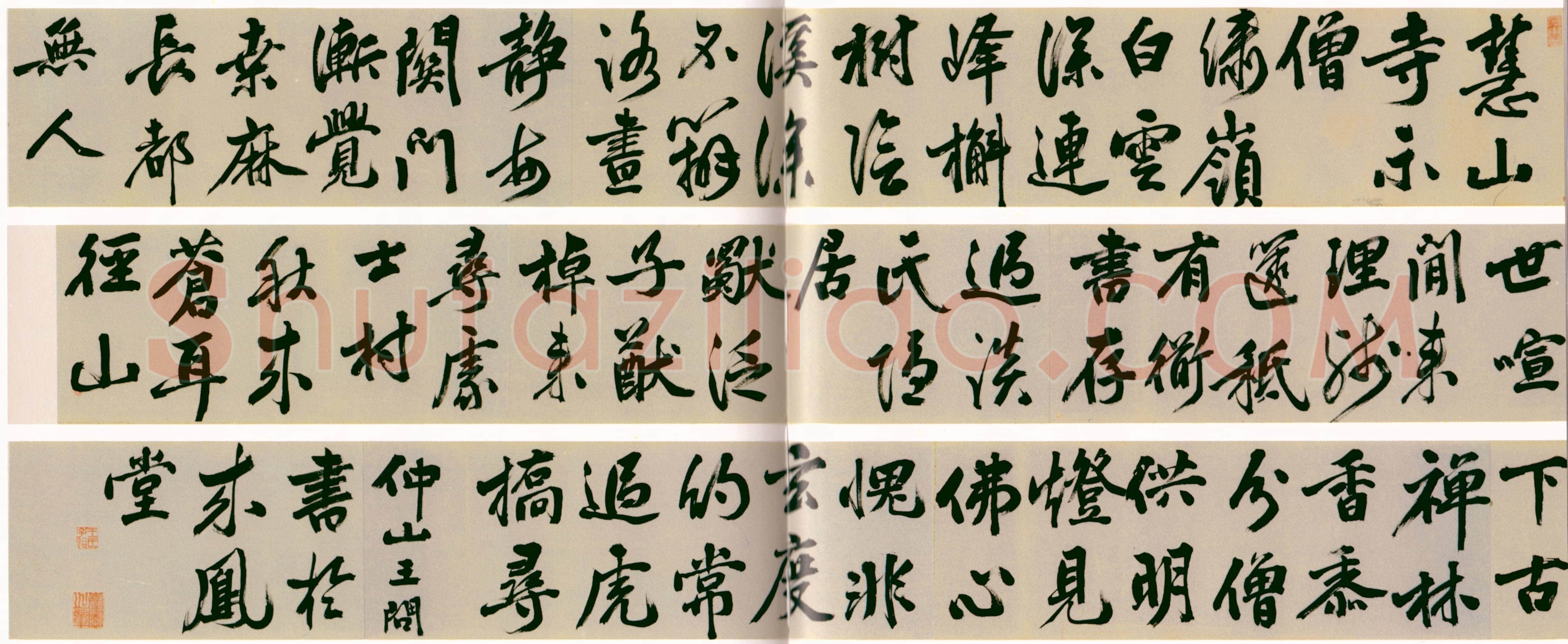 王问《慧山寺示僧诗》纸本行楷书 31.4×764.5cm 北京故宫博物院藏