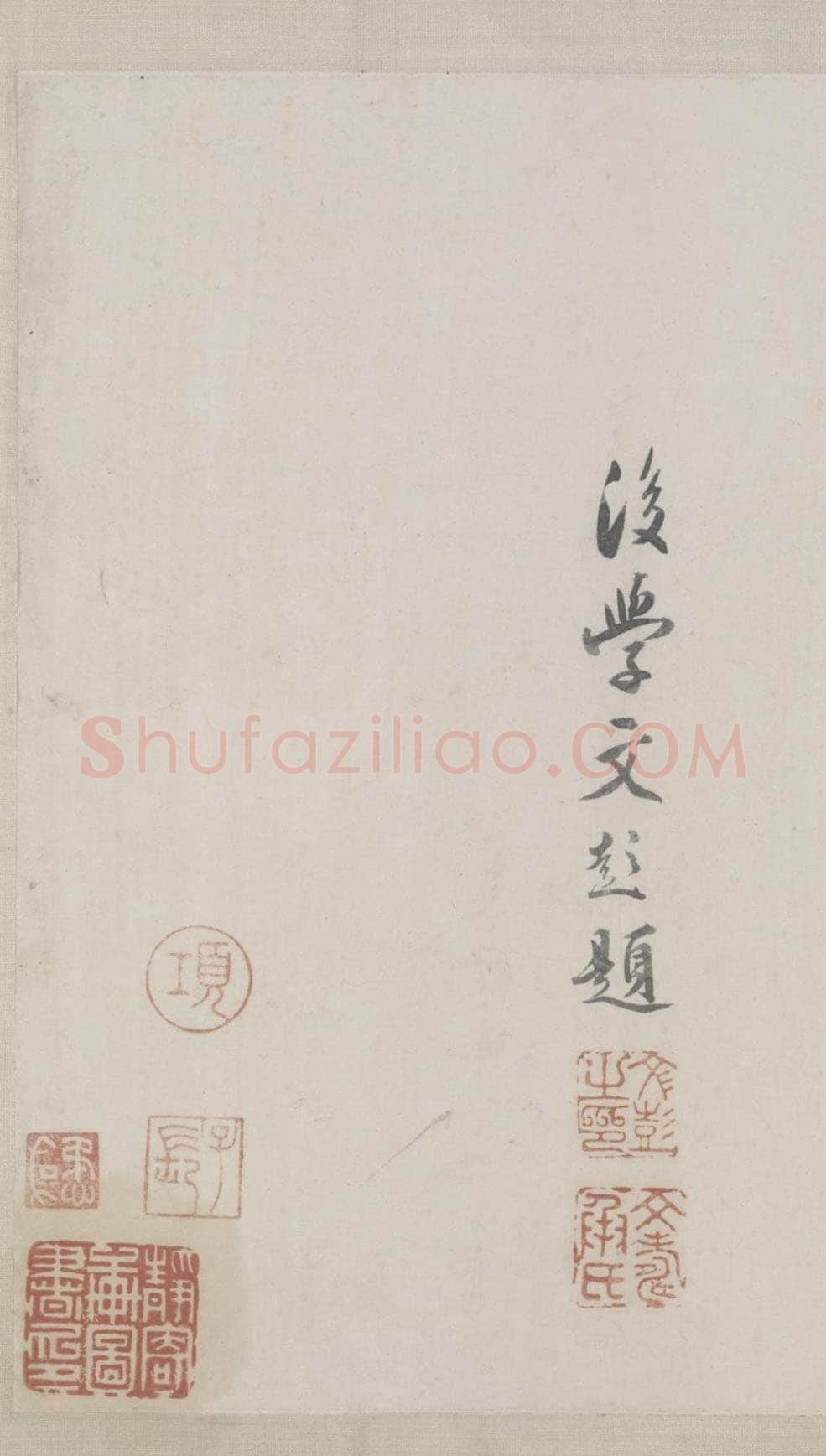 赵孟頫《与山巨源绝交书》(1319)绿绢本 21.8x254.7cm 北京故宫博物院藏