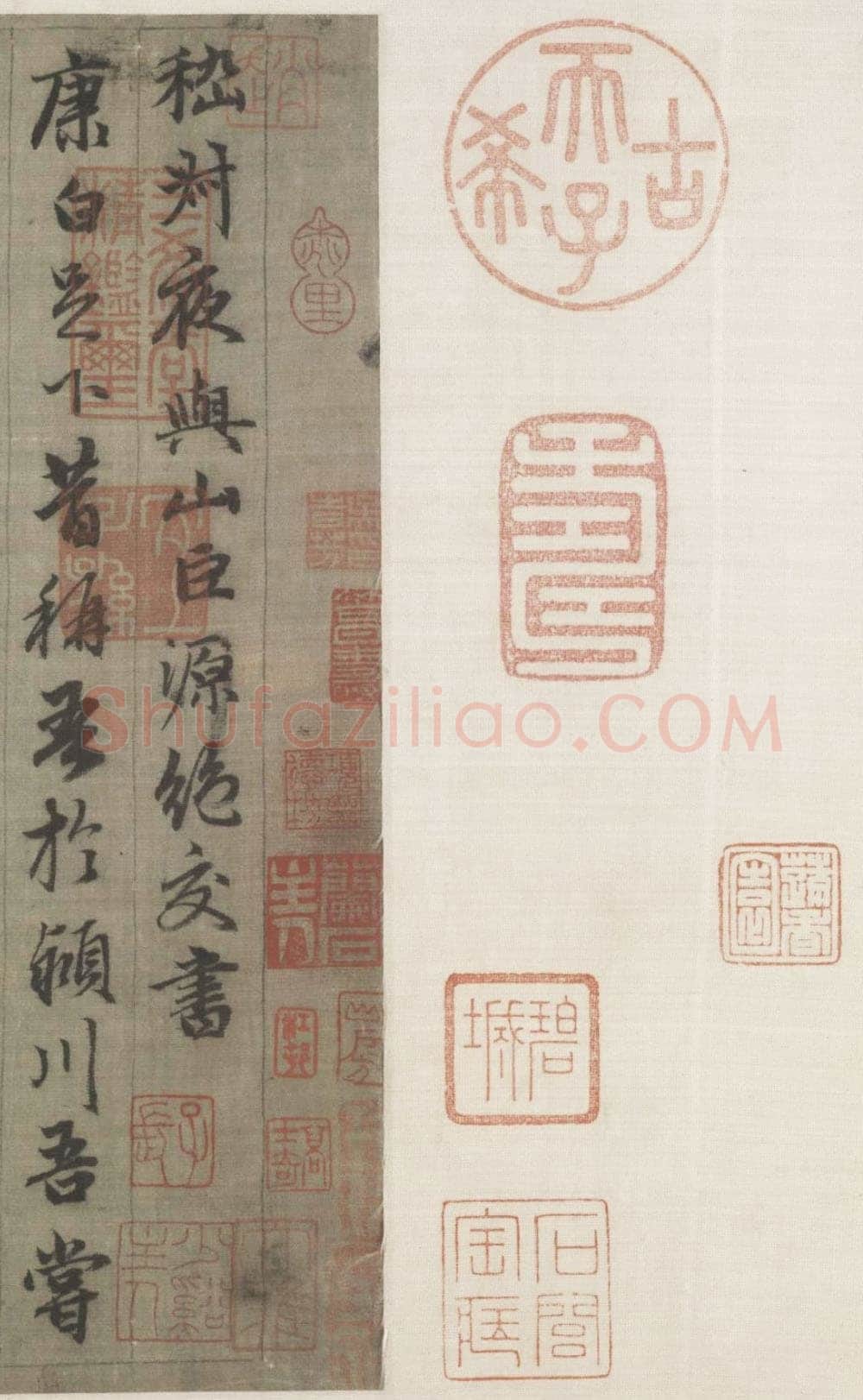 赵孟頫《与山巨源绝交书》(1319)绿绢本 21.8x254.7cm 北京故宫博物院藏