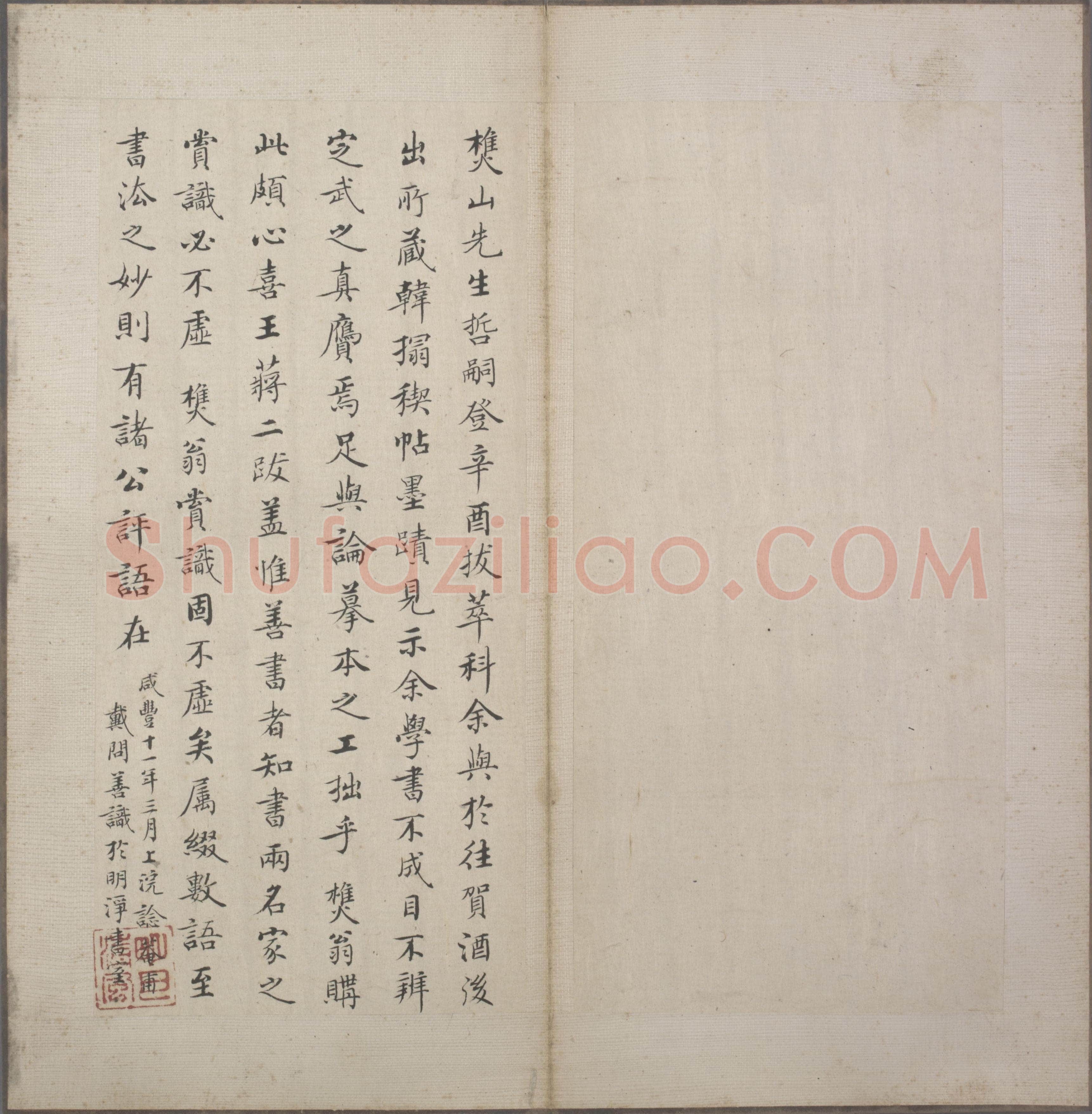 韩道亨《行书临兰亭序册》纸本 24.3×11.4cm×13 北京故宫博物院藏