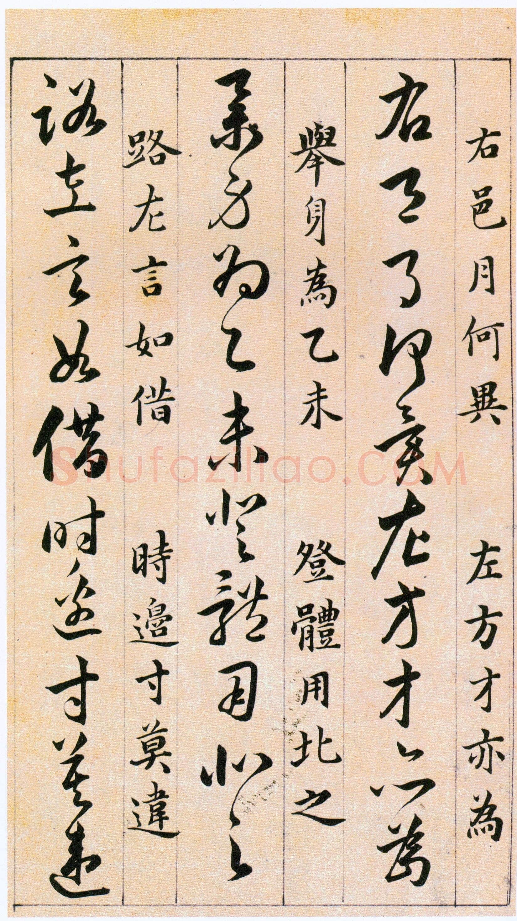 韩道亨《草决百韵歌册》纸本 1613年 北京故宫博物院藏