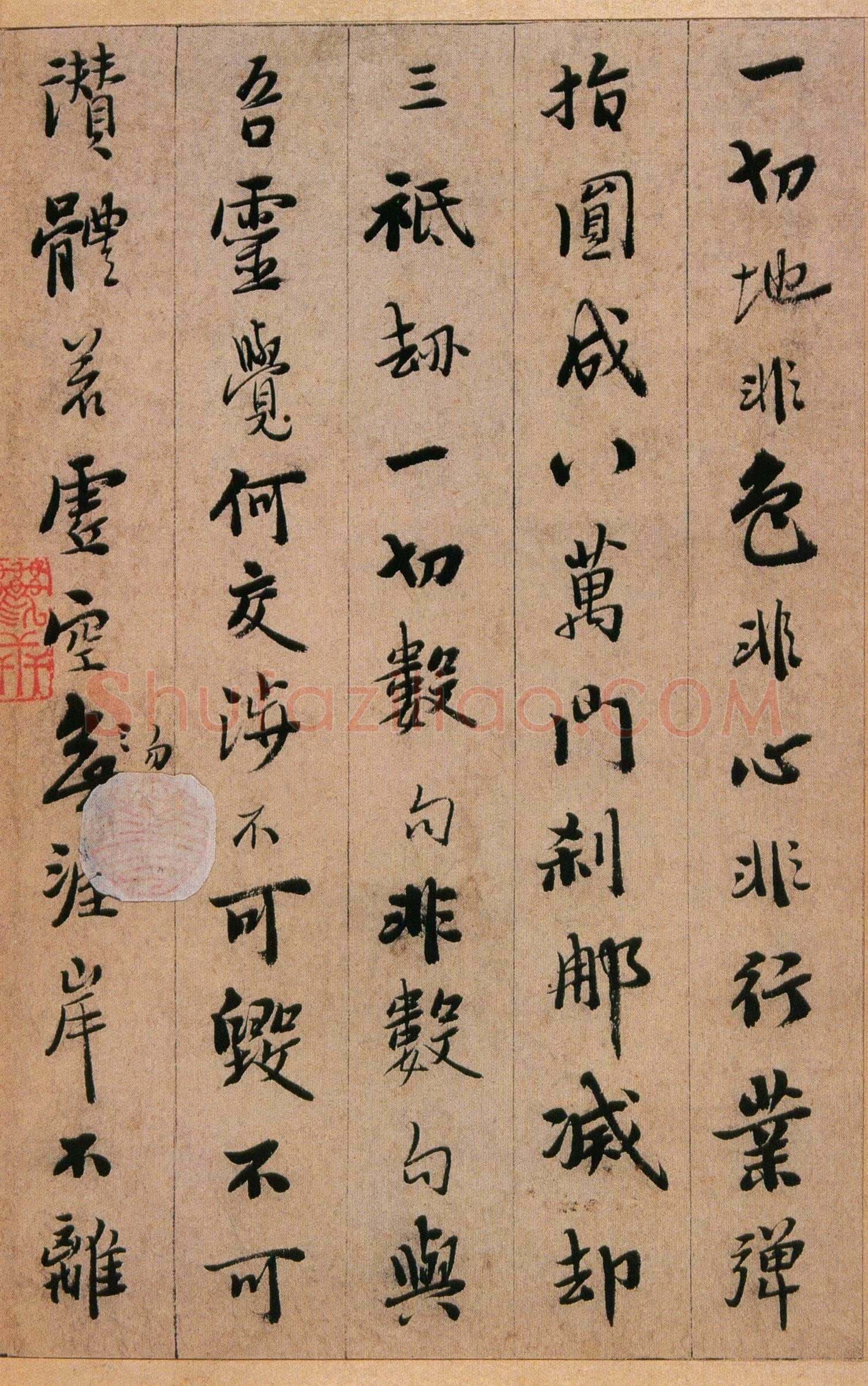 憨山《永嘉真觉大师证道歌》
