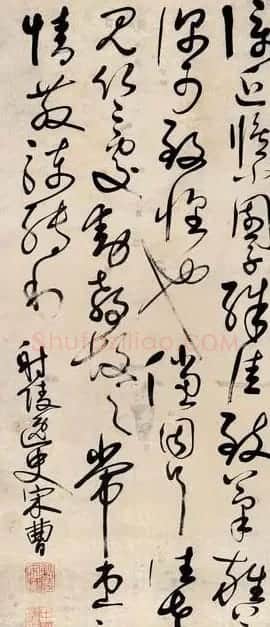 宋曹行草书法作品欣赏 | 名家书法作品赏析