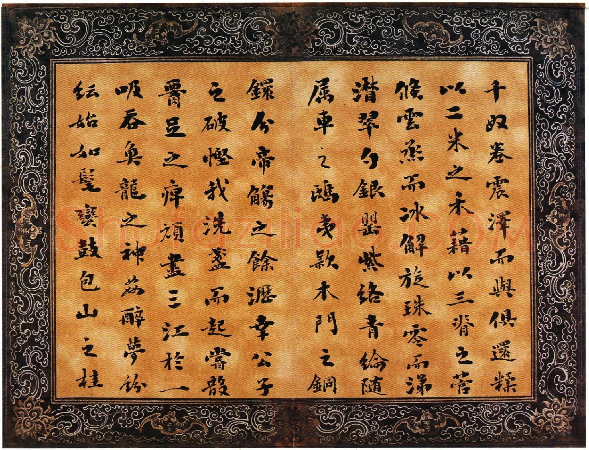 刘墉《小楷小楷临古诗文页》韩天衡藏