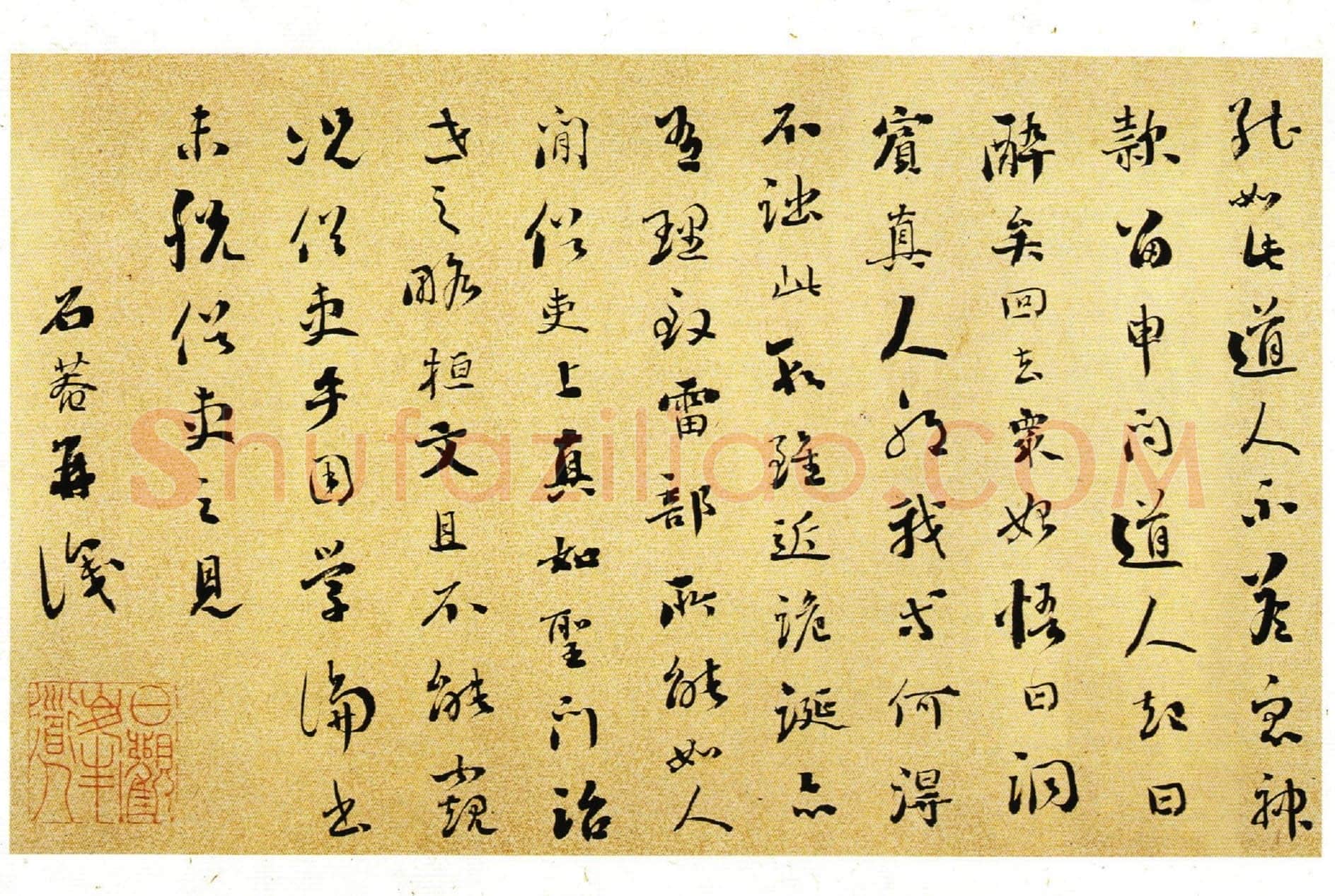 刘墉《杂书册》选 上海朵云轩藏