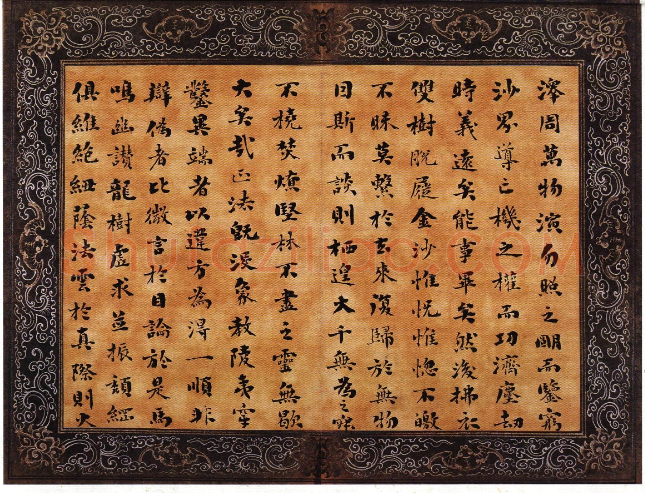刘墉《小楷小楷临古诗文页》韩天衡藏