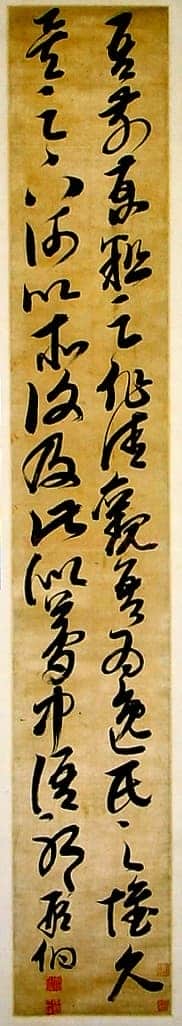 邢侗《临逸民帖》轴 草书 168×26.3厘米 首都博物馆藏