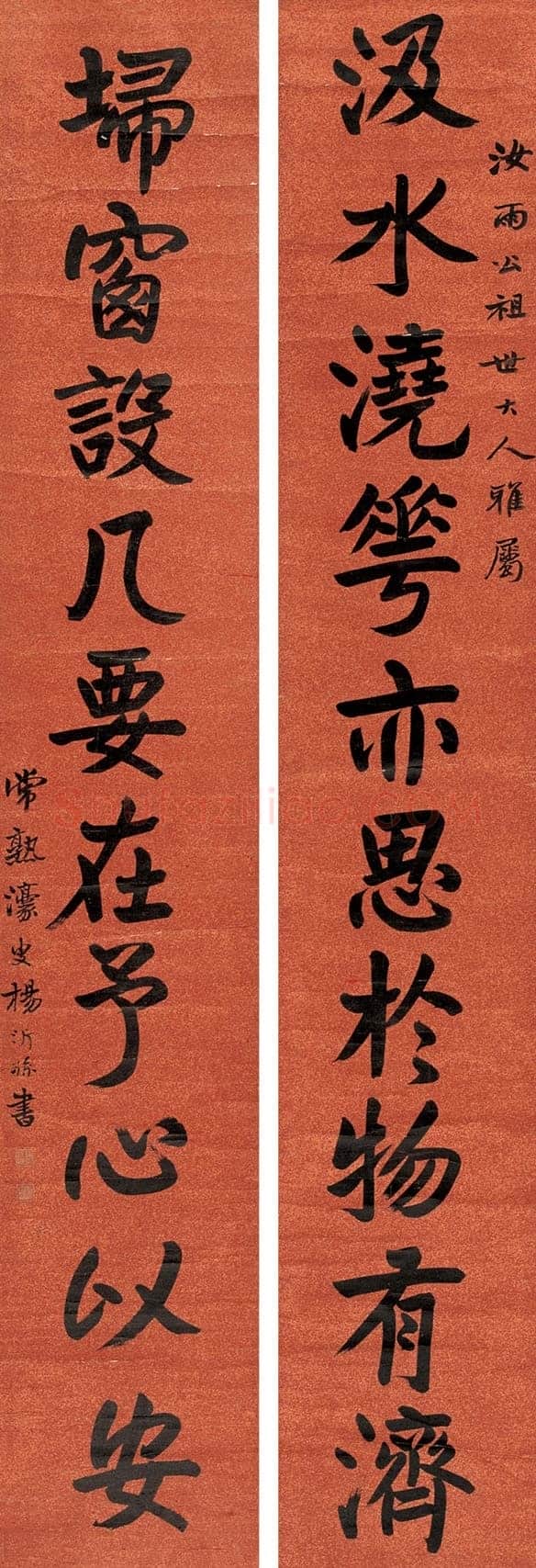 杨沂孙楷书十言联